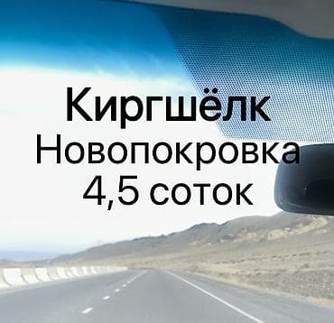 ново пакровка участок: 4 соток, Для строительства — 1