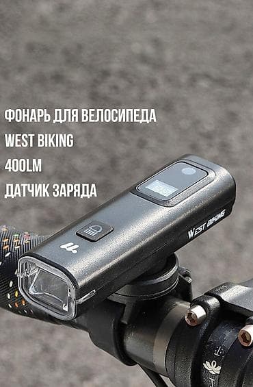 стрепы для велика: Умный передний фонарь WEST BIKING с LED-дисплеем (400 Lumens) 🔦 — 1