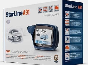 сигнализация а91: Автосигнализация StarLine A91 - Диалоговая защита с индивидуальными — 1