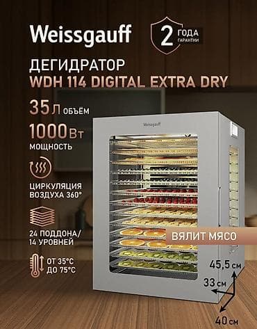 наушники с ушками цена: Дегидратор Weissgauff WDH 114 Digital Extra Dry - Объем камеры: 35 л — 2