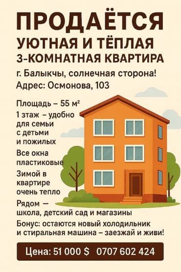 дома в пригороде: 3 комнаты, 55 м², Старый ремонт — 1