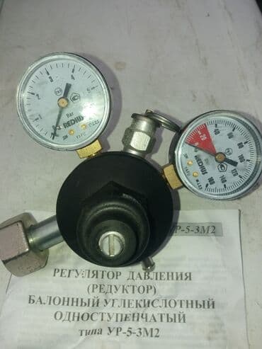 газированные напитки: Редуктор на балон с углекислым газом для разлива пива и других — 1