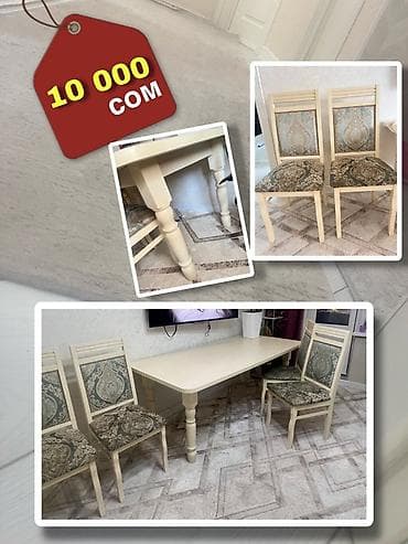 Кухонный стол и стул, цвет - Бежевый