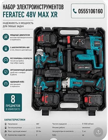 Инструменты: Дрель‑шуруповерт FERATEC 48V MAX XR Характеристики: - Напряжение: 48V — 4