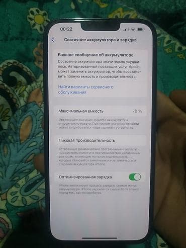 Мобильные телефоны и аксессуары: IPhone 13 Pro Max, Б/у, 128 ГБ, Sierra Blue, 78 % — 5