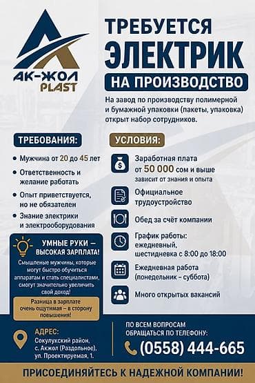экскаватор трактор: Требуется Электрик, Оплата: Ежемесячно, Без опыта — 1