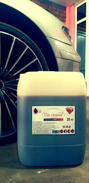 автомойка оборудование: Автохимия для бесконтактной мойки Автошампуни для автомоек — 1