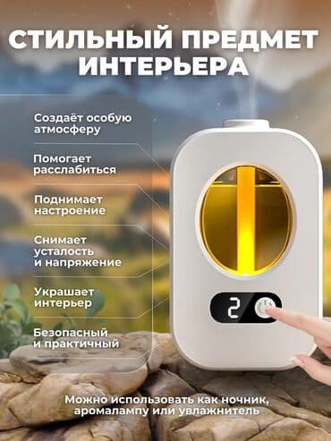 проектор звездное небо купить: Увлажнитель воздуха Ультразвуковой, Настольный, Ароматизация воздуха — 7