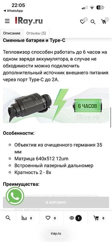 приборы ночного: Тепловизионный монокуляр с дальномером IRay Finder FH35R - Тип — 9