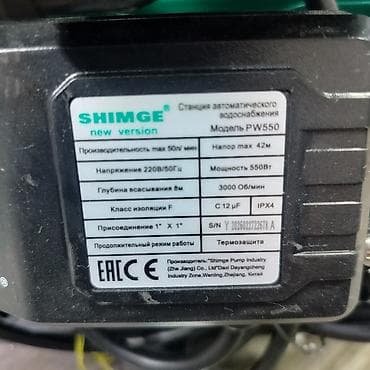 водопроводный насос: Автоматическая станция водоснабжения SHIMGE PW550 (new version) — 2