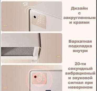 max safe: Сейф электронный DELI AE-889 Основные преимущества: - — 4