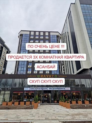 квартиры без агентства: 3 комнаты, 156 м², Элитка, 3 этаж, Дизайнерский ремонт — 1