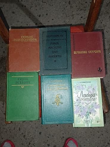 Коллекция книг (разные жанры, авторы, издания СССР/РСФСР) Состав