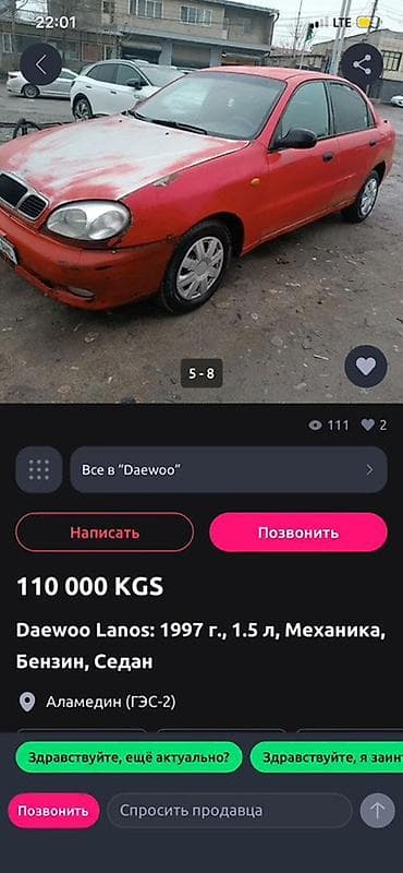 бак ланос: Daewoo Lanos: 1997 г., 1.5 л, Механика, Бензин, Седан — 5