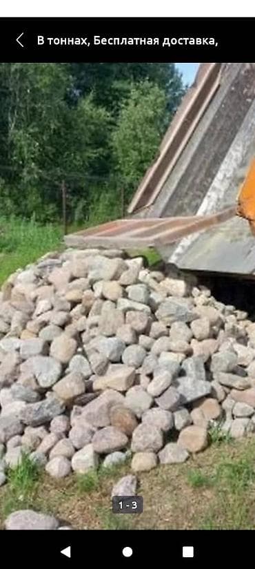 Камни (валуны/бут) с доставкой в тоннах. - Фракция: крупные валуны и