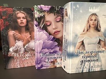 книжний: Фантастика и фэнтези, На русском языке — 1