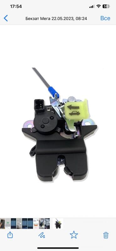 изготовление ключей машины: Замок багажника Hyundai Новый, Оригинал — 1