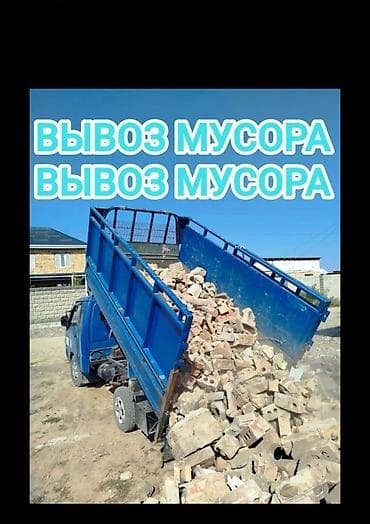 Заказать Хендай портер, Вывоз бытового мусора, Другие опции