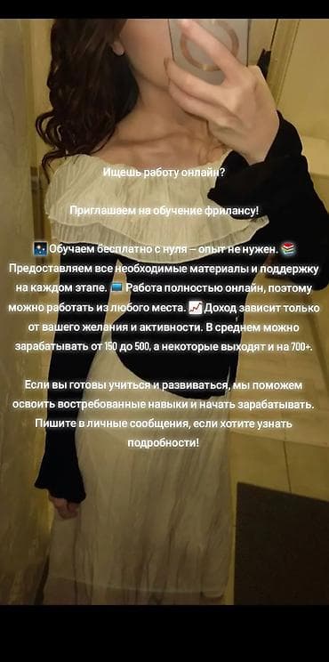 фриланс: Бесплатное обучение фрилансу для подростков - Обучаем с нуля: опыт не — 2