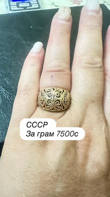 helio strap: Бриллиант наборы
Кольцо цепочка за грамм 7500 — 7