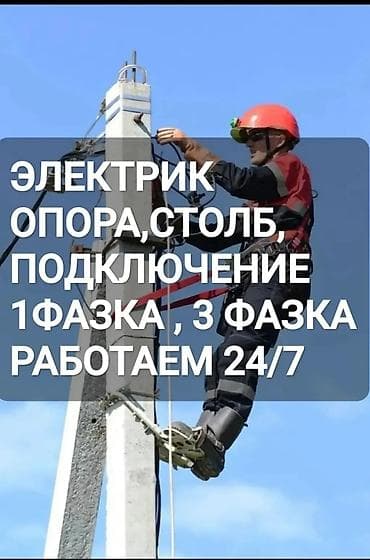 електро насос: Электрик | Установка стиральных машин, Демонтаж электроприборов, Монтаж розеток Больше 6 лет опыта — 2