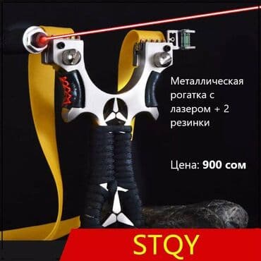 ракетка для настольного тенниса купить: Рыболовная рогатка с комплектом, отличного качества В комплекте — 2