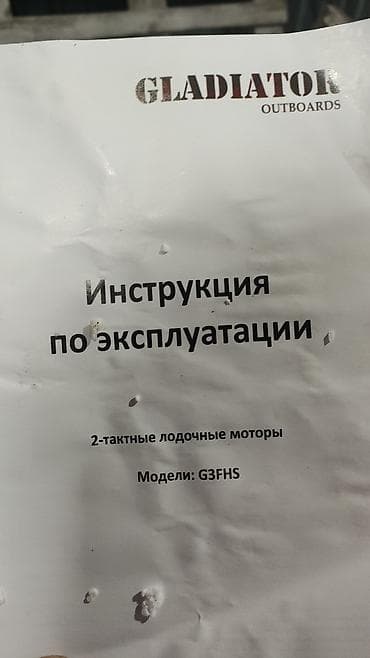 рыбалка бишкек 2020: Лодочный мотор Gladiator G3FHS - Тип: подвесной бензиновый двигатель — 3