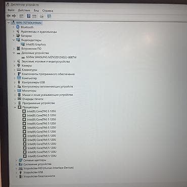 ufc 5: Asus VivoBook 15 - Процессор: Intel Core 5-120U - Оперативная память — 4