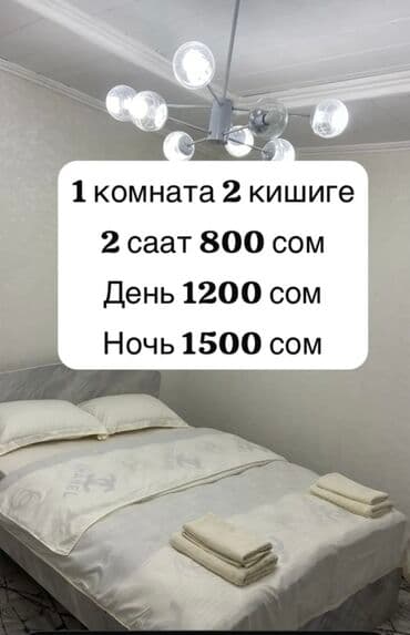 гостиница бишкек ош базар: 1 бөлмө, Душ кабинасы, Кондиционер, Мончо буюмдары — 1
