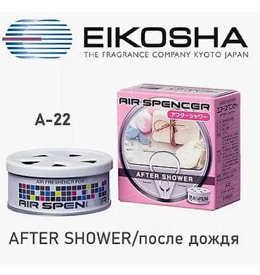 духофка бу: Автомобильный ароматизатор меловой "EIKOSHA" AFTER SHOWER After — 1