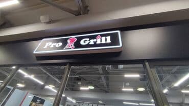 печать бирок: | Көрнөктөр, Лайтбокстор, Табличкалар, | Монтаждоо, Демонтаждоо, Дизайнды иштеп чыгуу — 5