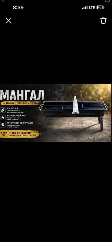 Мангал Классический, Платная доставка