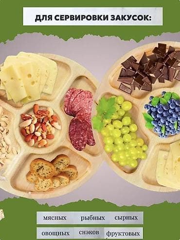 купить зажигалку для газовой плиты: Деревянная менажница для сервировки закусок - Диаметр: 25 см - — 2