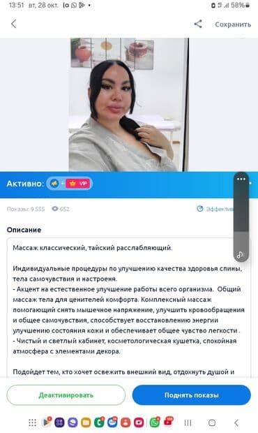 Массаж | Лечебный массаж | Межпозвоночная грыжа