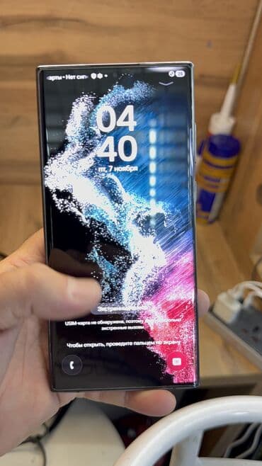 поко х7 цена бишкек: Samsung Galaxy S22 Ultra, Б/у, 512 ГБ, 1 SIM — 2