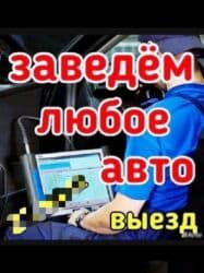 б у рейлинги багажник на хундай туксон бишкек: Компьютердик диагностика, Автоэлектрик кызматтары, баруу менен — 1
