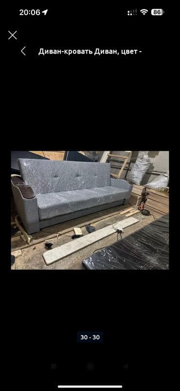 Шкафы: Диван! Диван! Диван! Жаны дивандар сатылат. Кечинде кровать кылып — 12