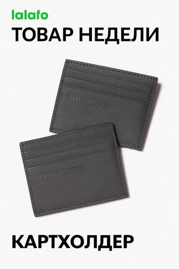 женский кошелек для документов: Картхолдер, цвет - Серый, Новый, Унисекс — 1