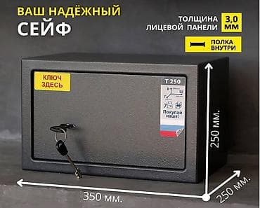 Сейф Aiko T-250 KL предназначен для хранения незначительных ценностей