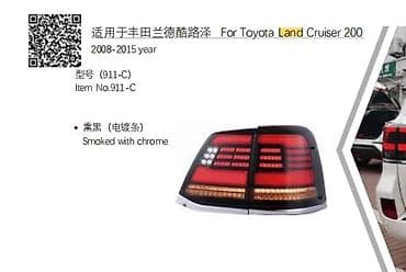 e53 4 8: Комплект стоп-сигналов Toyota — 3