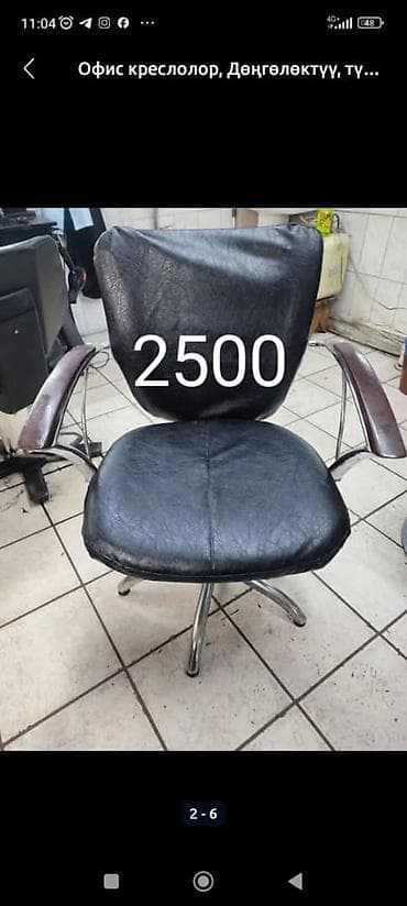 кресло кожаное офисное: Офисное кресло, С колесиками, цвет - Черный, Экокожа — 5