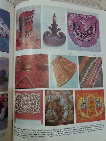 энциклопедии: Советская энциклопедия 
Кыргызстан
1000сом — 4