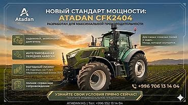 Тракторы YTO (ЮТО): Новый, 2026 г. — 1