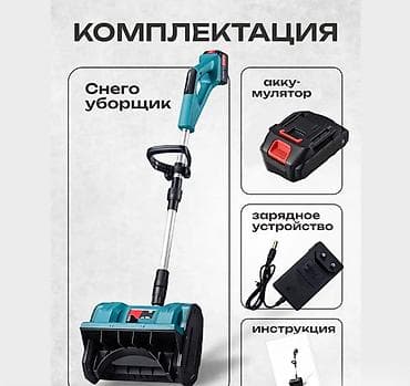 снег аппарат: Аккумуляторный снегоуборщик – это эффективное решение для быстрой и — 2