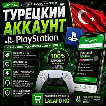 блек раша аккаунт: Турецкий аккаунт PlayStation Что предлагается: - Игры и подписки по — 1