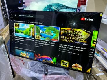 пульт от телевизора ясин: 🔥СРОЧНАЯ АКЦИЯ🔥🔥 акция телевизор YASIN 55UD81 webos magic пульт smart — 25