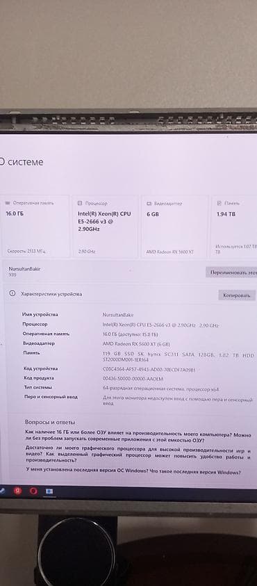 сколько стоит плейстейшен 4 в бишкеке: Компьютер, ядер - 10, ОЗУ 16 ГБ, Игровой, Б/у, Intel Xeon, AMD Radeon RX 5600 XT, HDD + SSD — 3