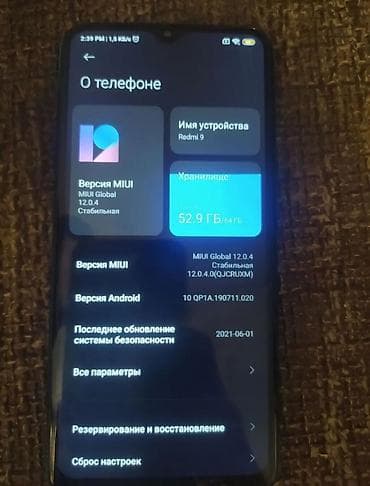 samsung s9 plus: Redmi, Redmi 9, 64 ГБ, 2 SIM — 2
