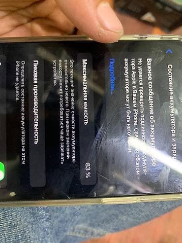 айфон x обмен: IPhone X, 64 ГБ, Серебристый, Чехол, 83 % — 1