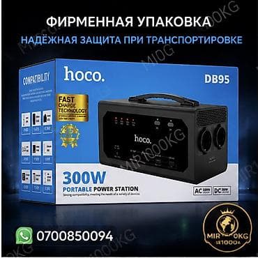 Ички жасалга: ПОРТАТИВНАЯ ЭЛЕКТРОСТАНЦИЯ HOCO DB95 — 300W 🔋 МОЩНАЯ ЗАРЯДНАЯ СТАНЦИЯ — 2